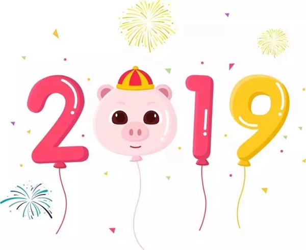合和建筑五金2019新年晚会圆满举办