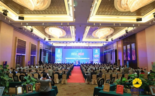 展辰集团家具漆2019年全国经销商大会圆满落幕
