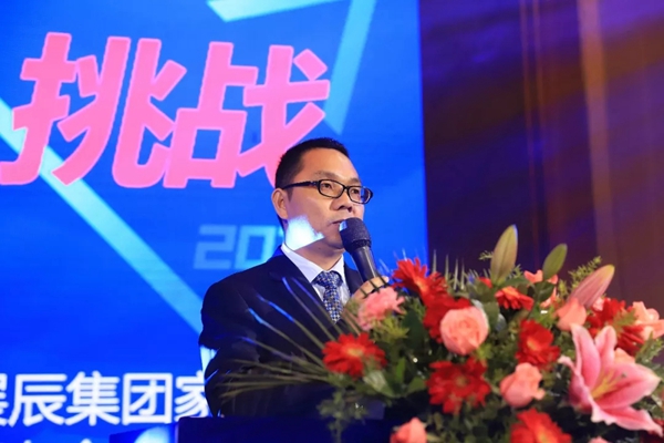 展辰集团家具漆2019年全国经销商大会圆满落幕