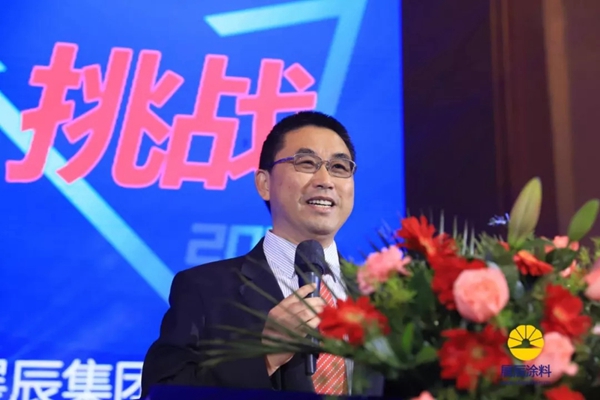 展辰集团家具漆2019年全国经销商大会圆满落幕