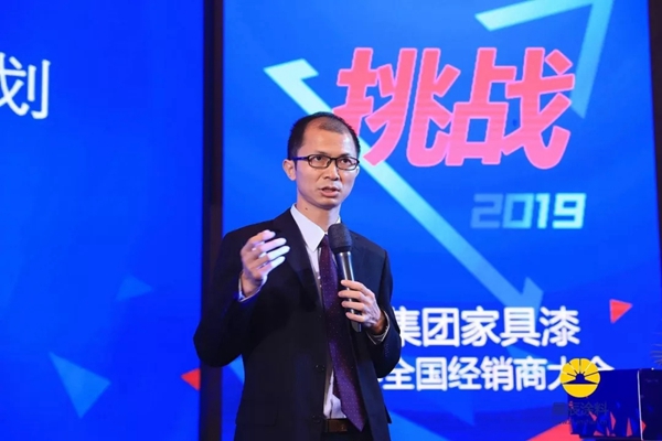 展辰集团家具漆2019年全国经销商大会圆满落幕