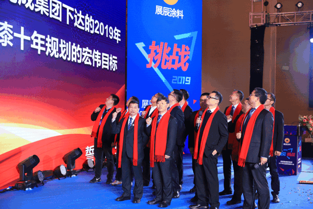 展辰集团家具漆2019年全国经销商大会圆满落幕