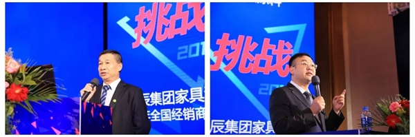 展辰集团家具漆2019年全国经销商大会圆满落幕