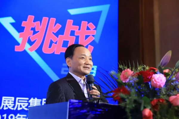 展辰集团家具漆2019年全国经销商大会圆满落幕