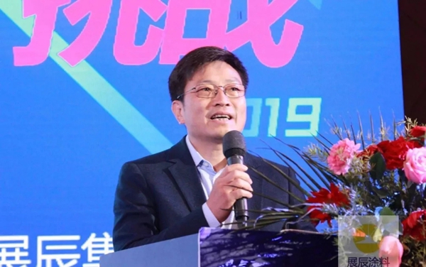 展辰集团家具漆2019年全国经销商大会圆满落幕
