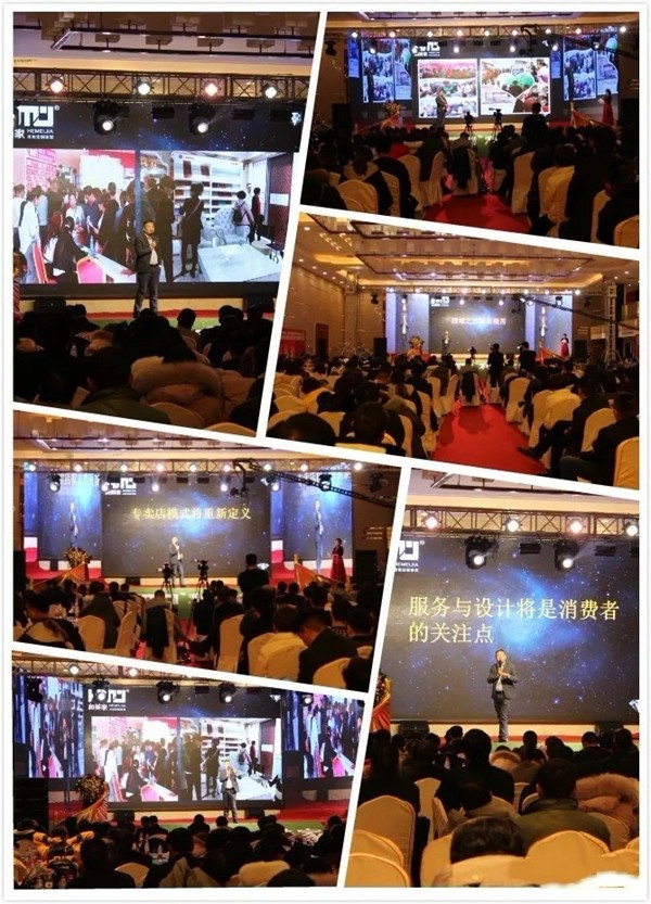 和美家全屋定制家居品牌2019新产品·新政策·新模式千人峰会圆满成功