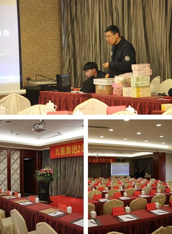九皇防盗门2018年总结暨表彰大会圆满结束!