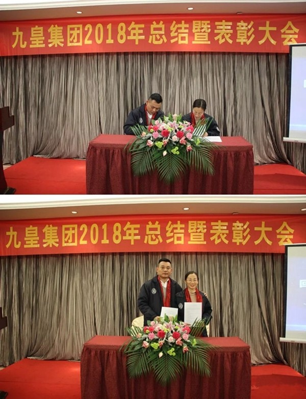 九皇防盗门2018年总结暨表彰大会圆满结束!