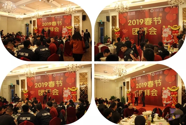 九皇防盗门2018年总结暨表彰大会圆满结束!