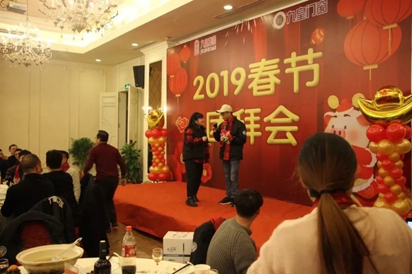 九皇防盗门2018年总结暨表彰大会圆满结束!