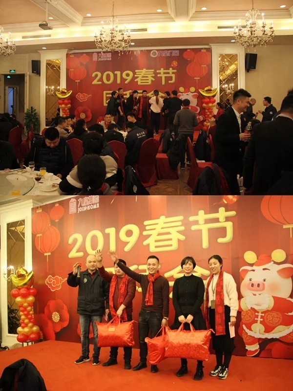 九皇防盗门2018年总结暨表彰大会圆满结束!