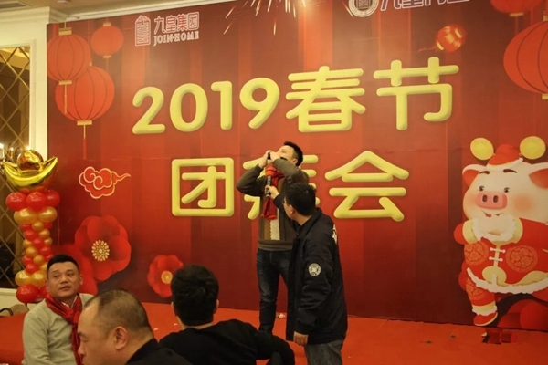 九皇防盗门2018年总结暨表彰大会圆满结束!