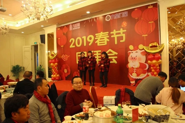 九皇防盗门2018年总结暨表彰大会圆满结束!