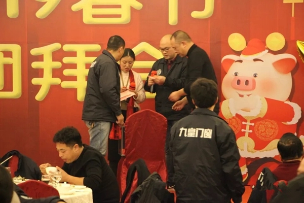 九皇防盗门2018年总结暨表彰大会圆满结束!