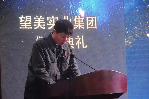 望美门窗召开“追梦2019，共望美好生活”工作会议