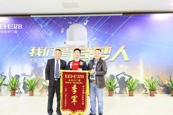 亿合门窗“我们是追梦人”的合唱比赛圆满举行