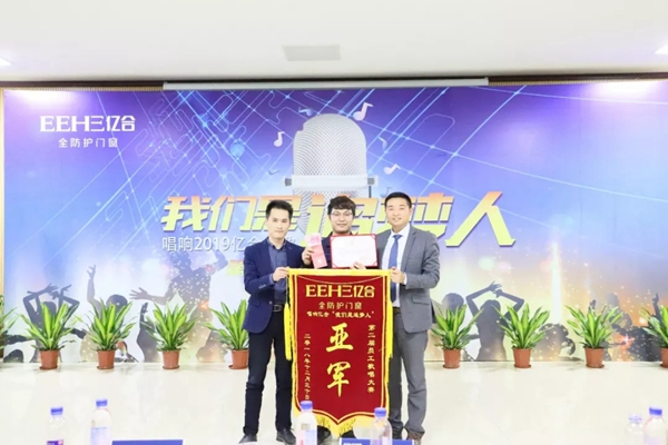 亿合门窗“我们是追梦人”的合唱比赛圆满举行