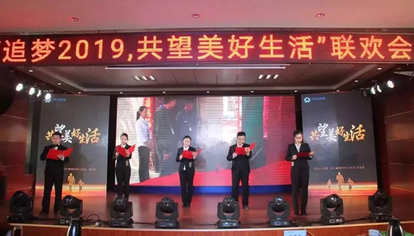 望美门窗召开“追梦2019，共望美好生活”工作会议