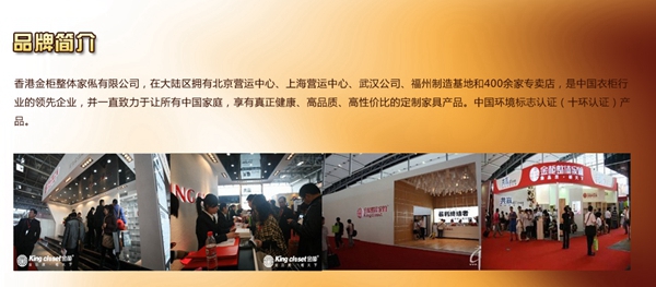 金柜衣柜怎么样 金柜定制衣柜好不好
