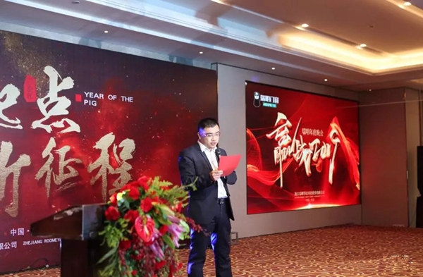 瑞明门窗2018年终晚会圆满落幕，开启新征程！
