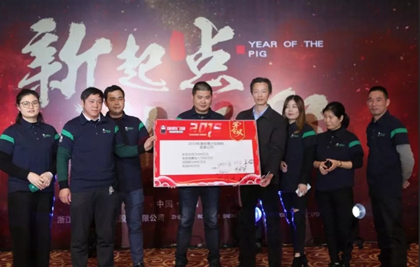 瑞明门窗2018年终晚会圆满落幕，开启新征程！