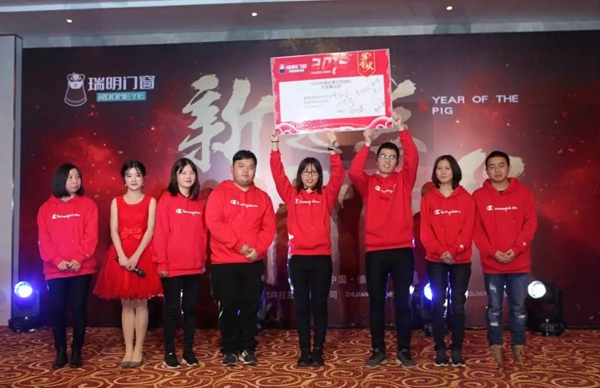 瑞明门窗2018年终晚会圆满落幕，开启新征程！