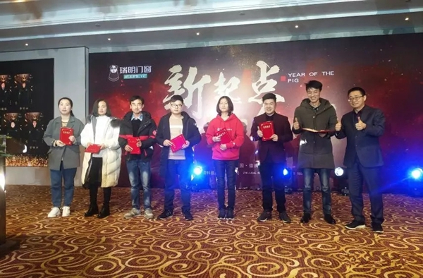 瑞明门窗2018年终晚会圆满落幕，开启新征程！