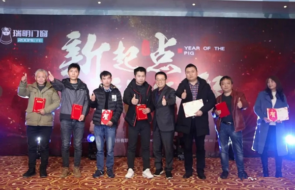 瑞明门窗2018年终晚会圆满落幕，开启新征程！