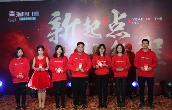 瑞明门窗2018年终晚会圆满落幕，开启新征程！