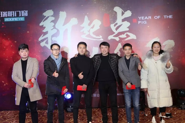 瑞明门窗2018年终晚会圆满落幕，开启新征程！