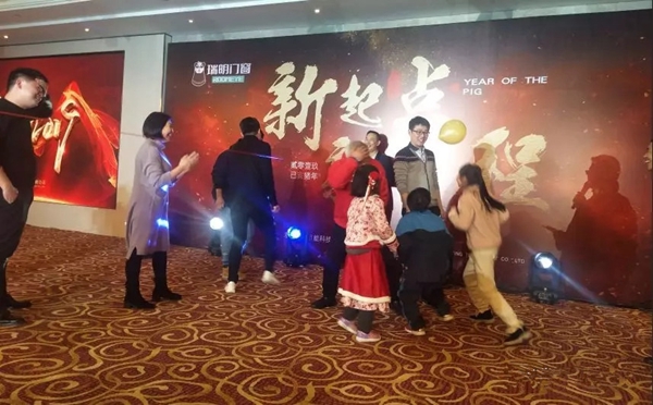 瑞明门窗2018年终晚会圆满落幕，开启新征程！
