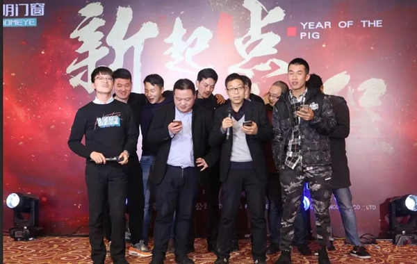 瑞明门窗2018年终晚会圆满落幕，开启新征程！