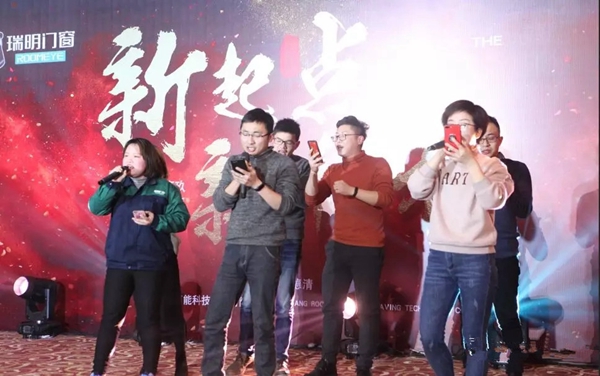 瑞明门窗2018年终晚会圆满落幕，开启新征程！