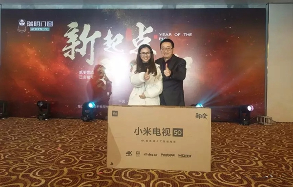 瑞明门窗2018年终晚会圆满落幕，开启新征程！