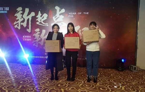 瑞明门窗2018年终晚会圆满落幕，开启新征程！