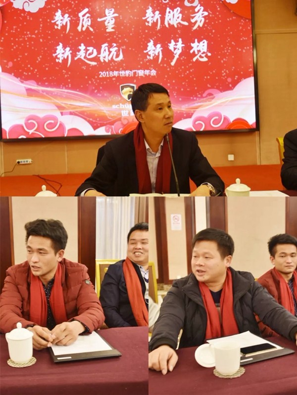 世豹门窗2019“新质量 新服务 新起航 新梦想”年会盛大召开