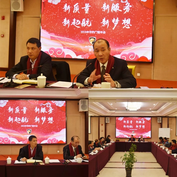 世豹门窗2019“新质量 新服务 新起航 新梦想”年会盛大召开