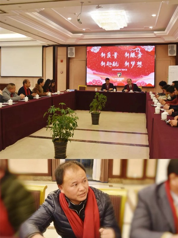 世豹门窗2019“新质量 新服务 新起航 新梦想”年会盛大召开