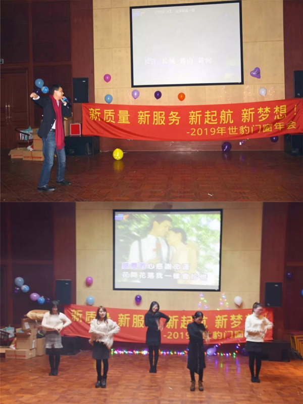 世豹门窗2019“新质量 新服务 新起航 新梦想”年会盛大召开