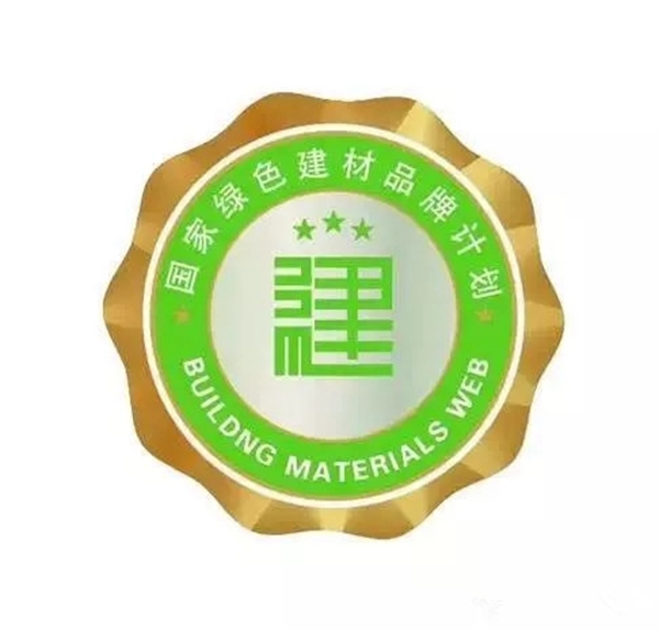蓝韵环保无缝墙布荣获国家绿色建材品牌计划“质量领军品牌”称号！