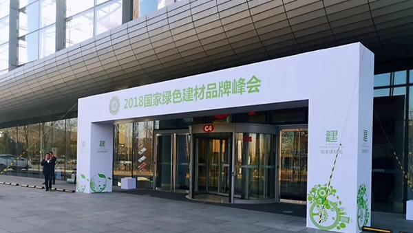 蓝韵环保无缝墙布荣获国家绿色建材品牌计划“质量领军品牌”称号！