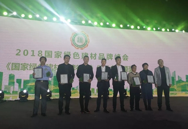 蓝韵环保无缝墙布荣获国家绿色建材品牌计划“质量领军品牌”称号！