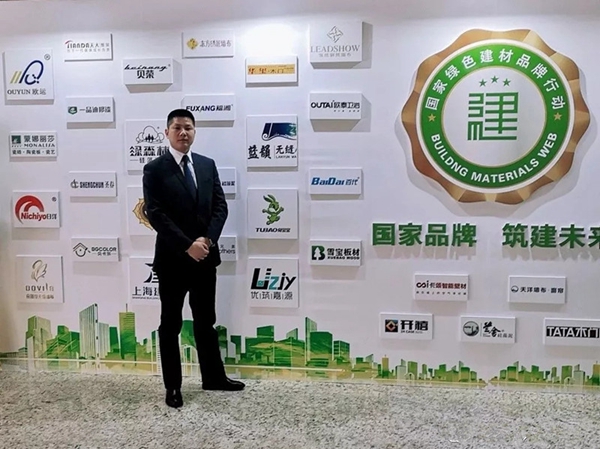 蓝韵环保无缝墙布荣获国家绿色建材品牌计划“质量领军品牌”称号！
