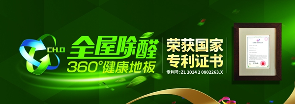 联丰地板的加盟电话是多少?有什么加盟条件吗?