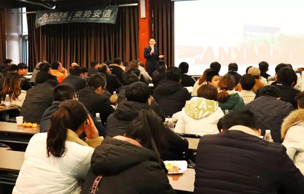 安信美家2019年首场区域招商会圆满召开