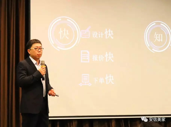 安信美家2019年首场区域招商会圆满召开