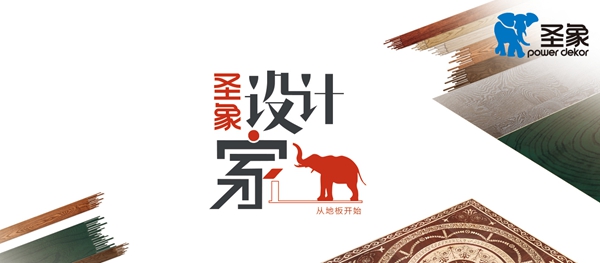 圣象地板的产品怎么样？加盟有什么要求条件吗？