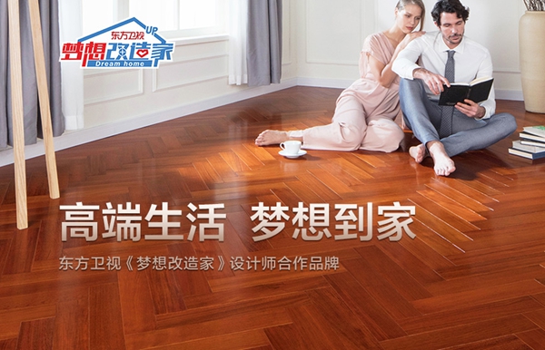 天格地板的加盟电话是多少？加盟的要求和条件有什么？