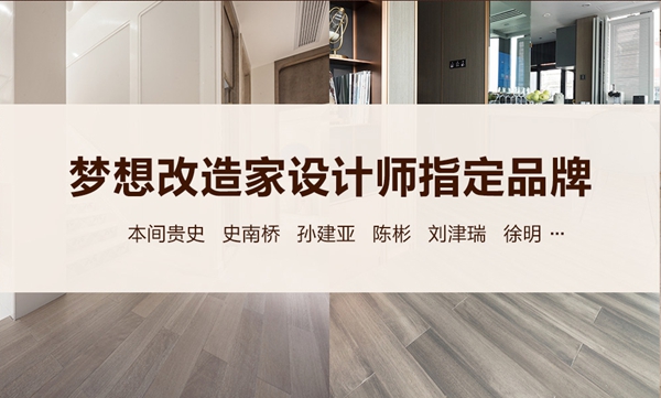 天格地板的加盟电话是多少？加盟的要求和条件有什么？