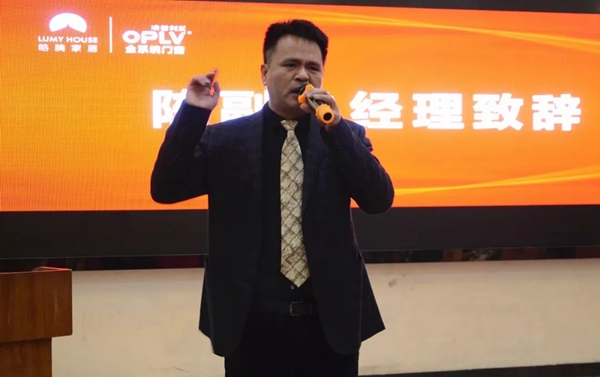 澳普利发门窗2018答谢晚宴圆满举行!